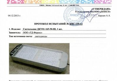 Протоколы механических испытаний на удары и вибрацию ДКУ 01-165-50 Ш