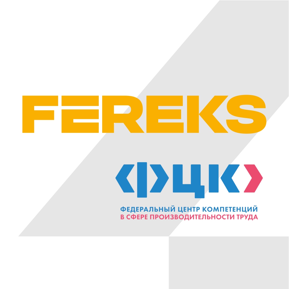 На заводе FEREKS завершен второй этап национального проекта «Производительность труда»