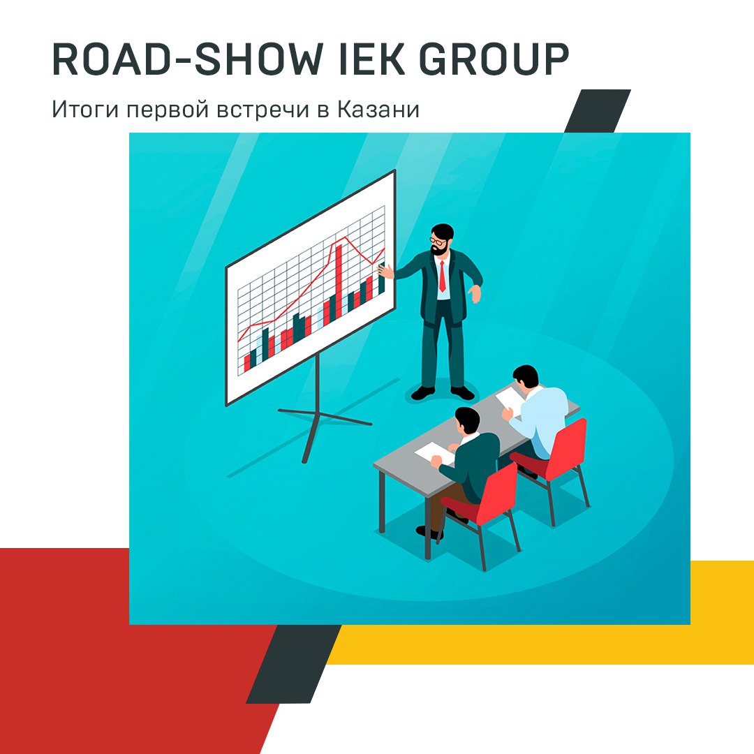 ROAD SHOW 2023/2024 от IEK стартовало в Казани!