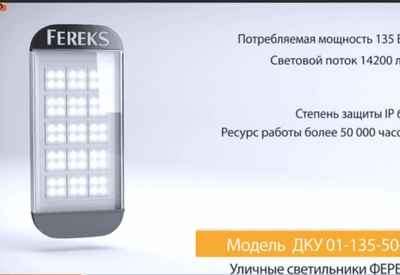 Fereks. Promo.